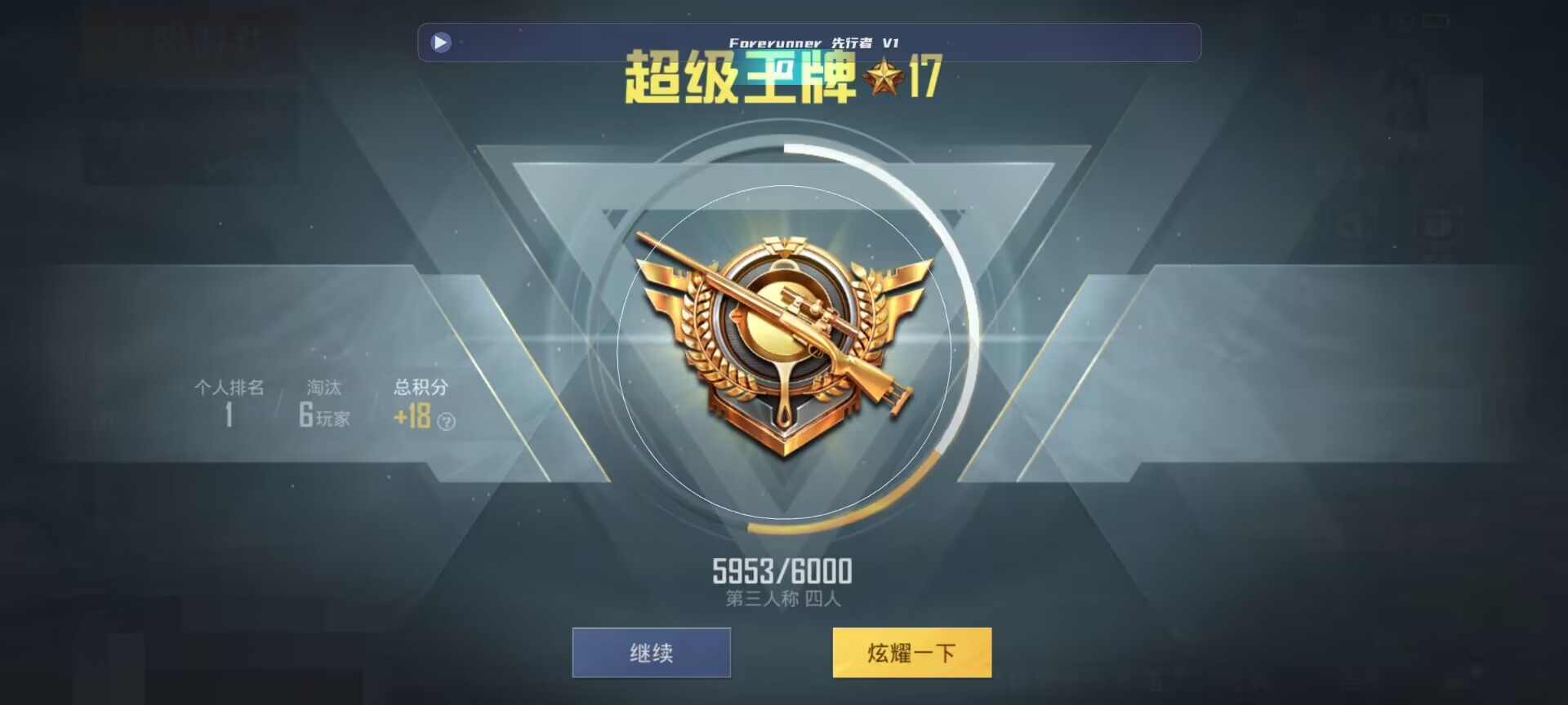 和平精英鸡腿辅助自瞄 - ��ƽ��Ӣ��ͷ��������辅助预览图
